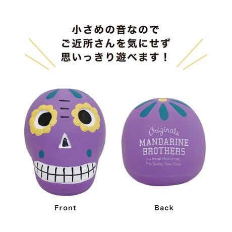 MANDARINE BROTHERS LATEX MEXICAN SKULL