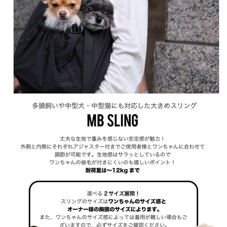 MANDARINE BROTHERS MB SLING
