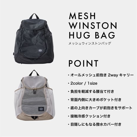MANDARINE BROTHERS MESH WINSTON HUG BAG