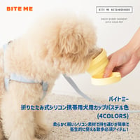 BITE ME 折りたたみシリコンカップ (Pastel)