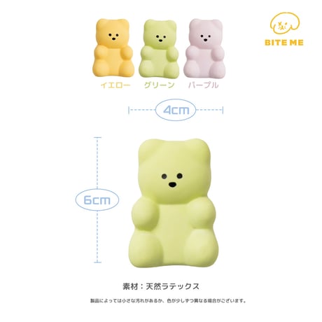 BITE ME LITTLE JELLY BEAR LATEX TOY