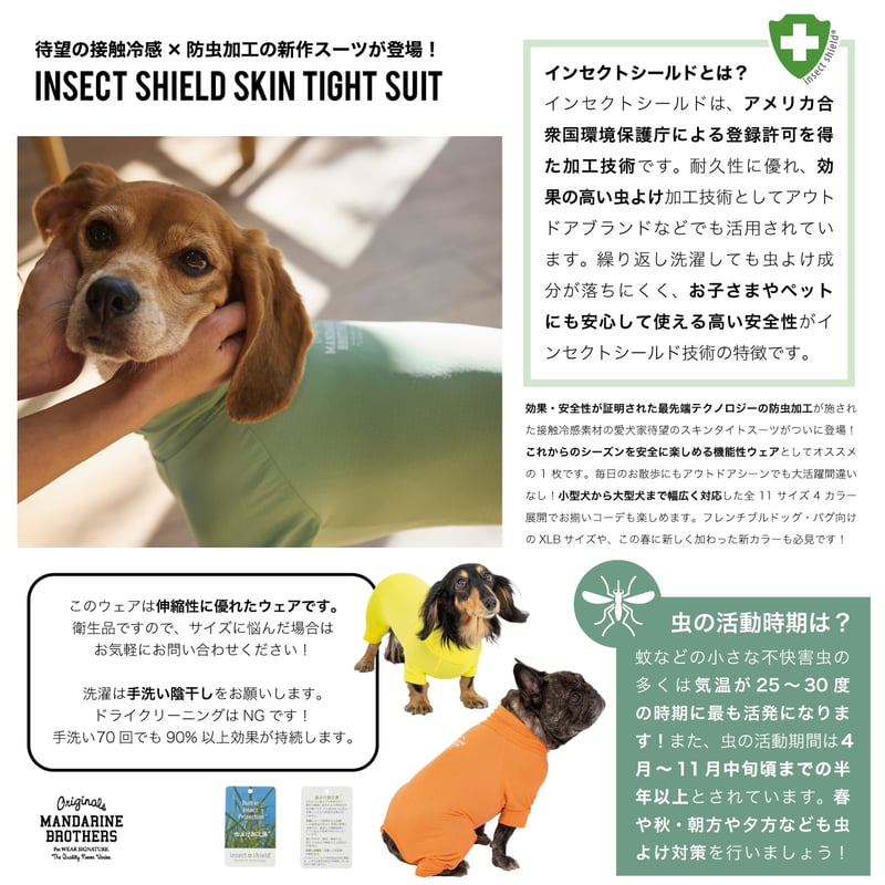 MANDARINE BROTHERS INSECT SHIELD SKIN TIGHT SUI