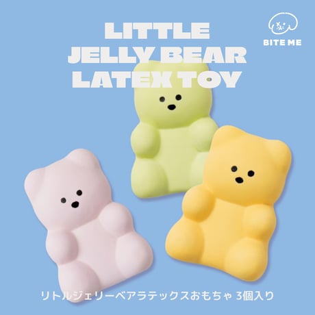 BITE ME LITTLE JELLY BEAR LATEX TOY