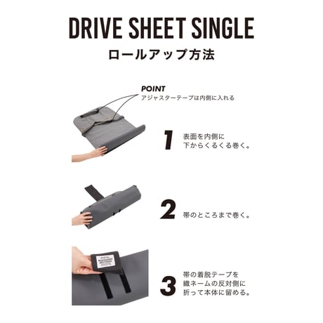 MANDARINE BROTHERS DRIVE SHEET SINGLE