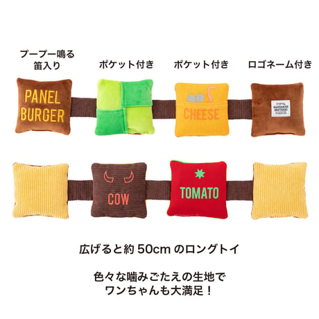 MANDARINE BROTHERS PANEL BURGER