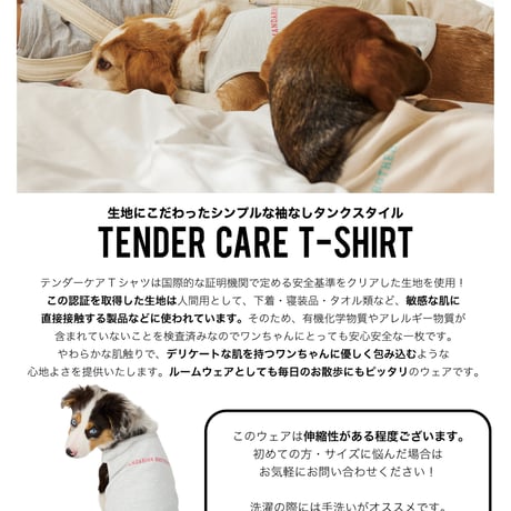 MANDARINE BROTHERS TENDER CARE T-SHIRT