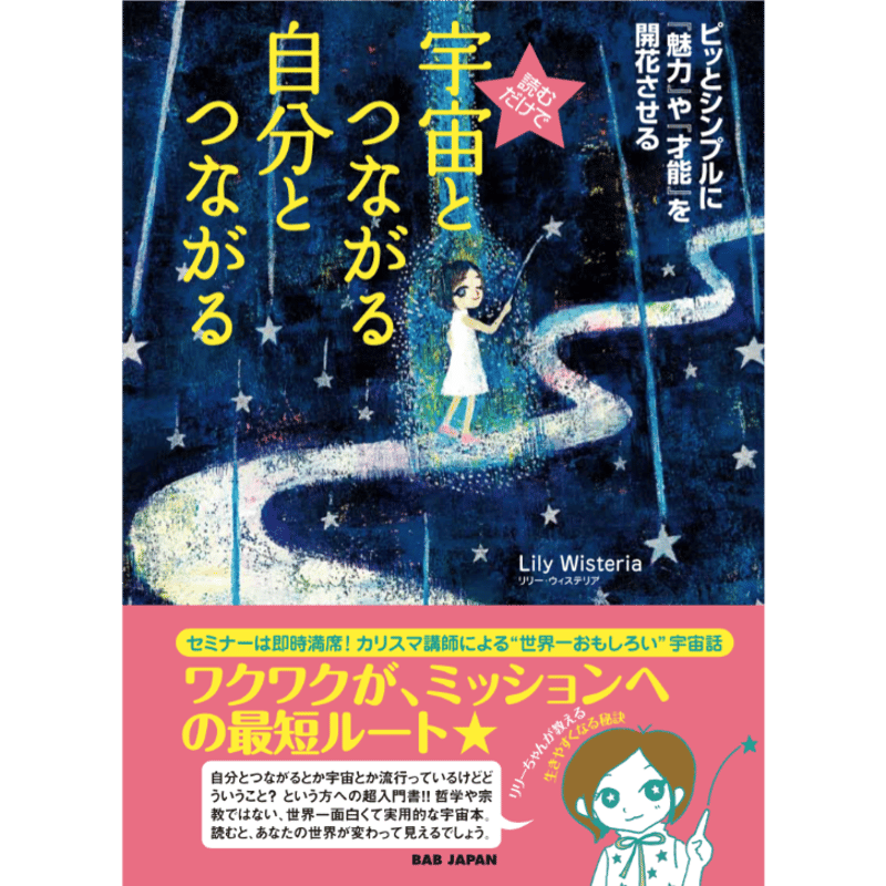 宇宙とつながる自分とつながるダイアリー2020 Amazon.co.jp: 宇宙とつながる自分とつながるダイアリー2020