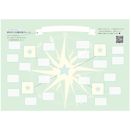 【手帳】Starlight Diary 2026