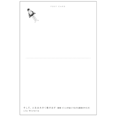 Lily Wisteria  ポストカード（10枚セット）