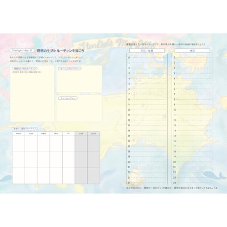 【手帳】Starlight Diary 2026