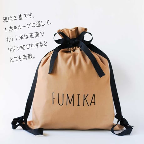 名入れ巾着袋　ベージュ