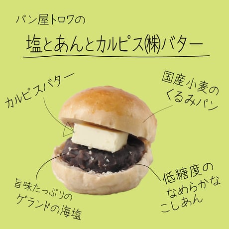 たっぷりパンBOX　いつ届くかわかりません便