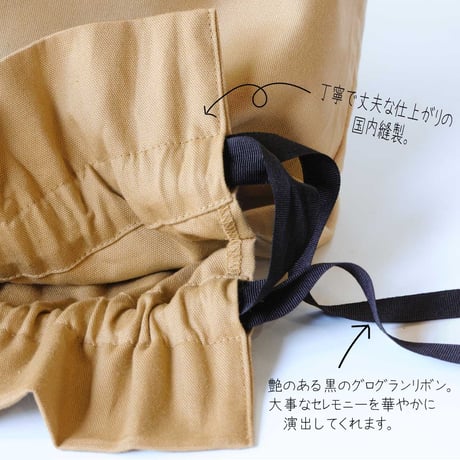 名入れ巾着袋　オフホワイト