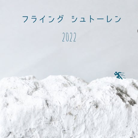渋皮栗と無花果のシュトレン1個　12/10~12/20お届け
