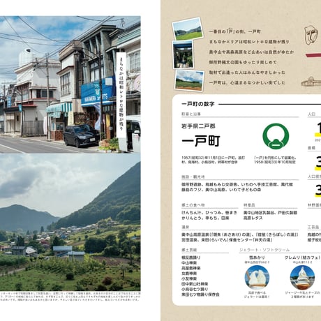 『のへの ISSUE 2』