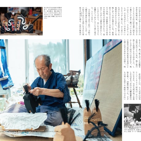 『のへの ISSUE 2』