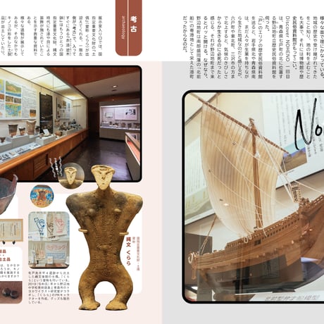 『のへの ISSUE 2』