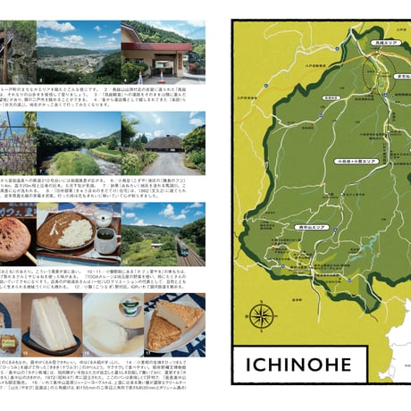 『のへの ISSUE 2』