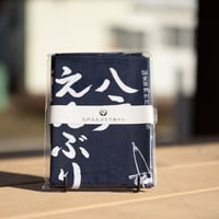 八戸えんぶりてぬぐい　紺地に白