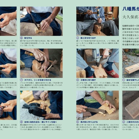 『のへの ISSUE 2』