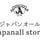 Japanall STORE