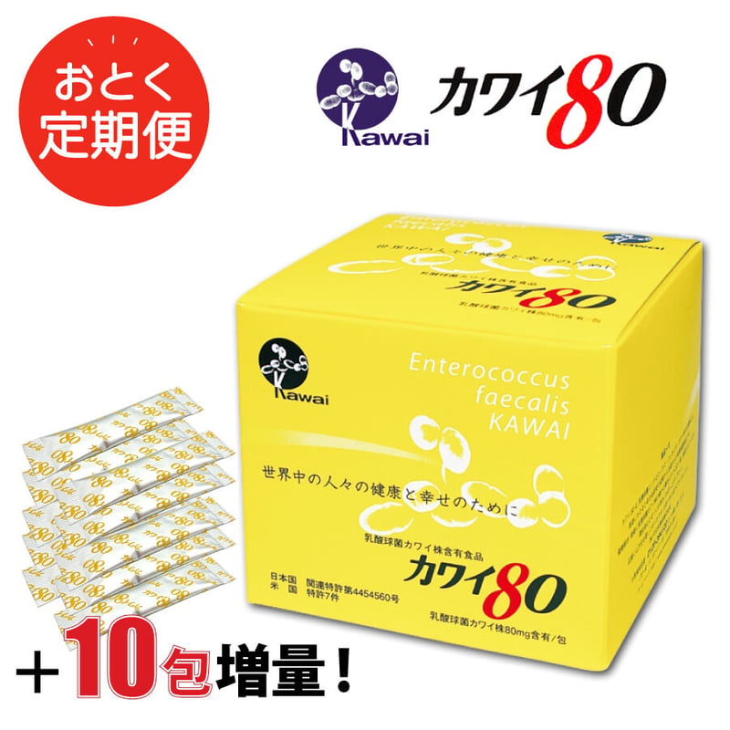お得な定期便】Kawai カワイ80 乳酸球菌 カワイ株 80mg含有/包 お得な定期便】Kawai カワイ80 乳酸球菌 カワイ株 80mg含有/包