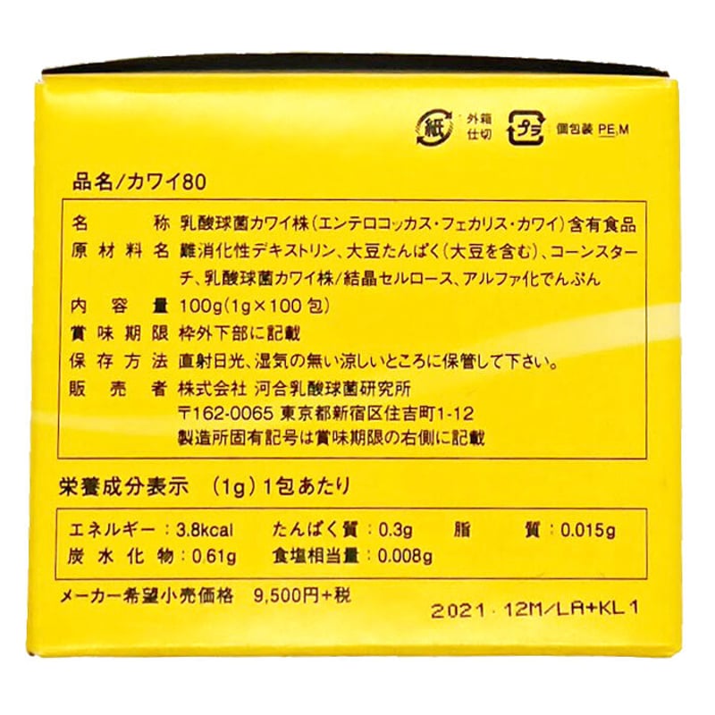 お得な定期便】Kawai カワイ80 乳酸球菌 カワイ株 80mg含有/包 お得な定期便】Kawai カワイ80 乳酸球菌 カワイ株 80mg含有/包