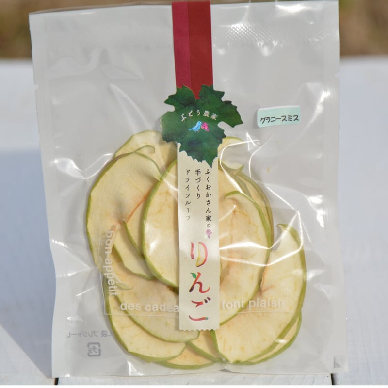 手作りドライフルーツ りんご グラニースミス | 葡萄のふくおか STORE
