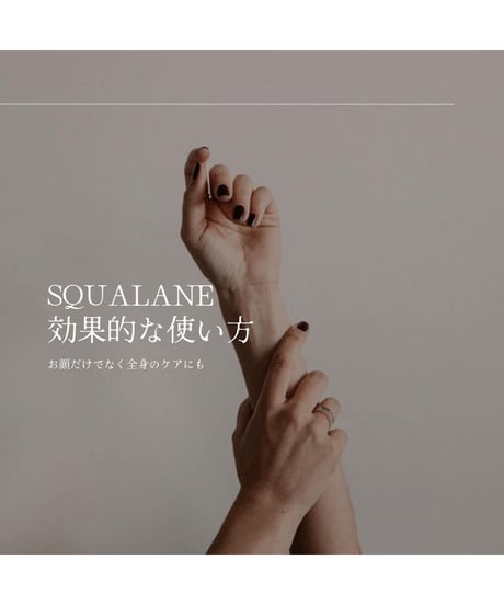 SQUALANE