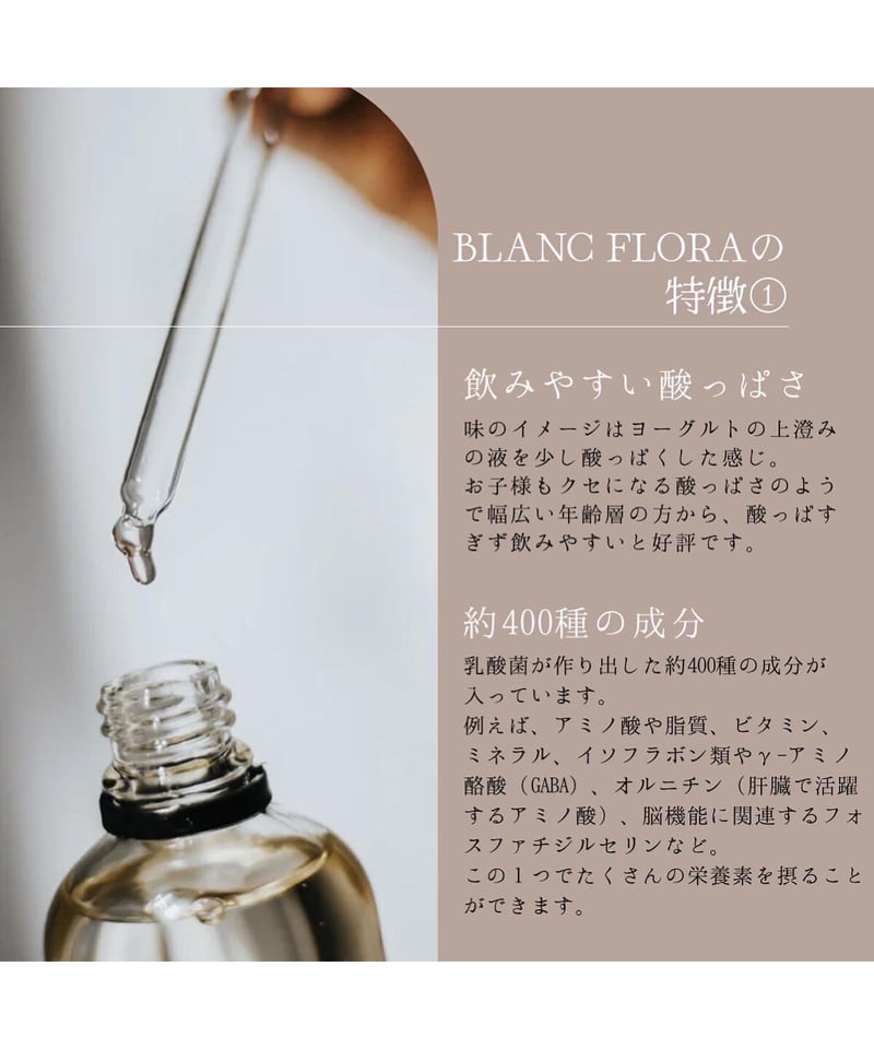 FLORA | BLANC
