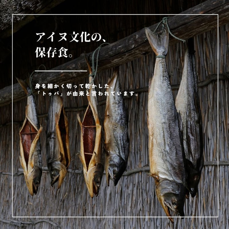 江戸屋】鮭とばスライス77g×10袋（10-3709）北海道産鮭を丁寧に仕上げ