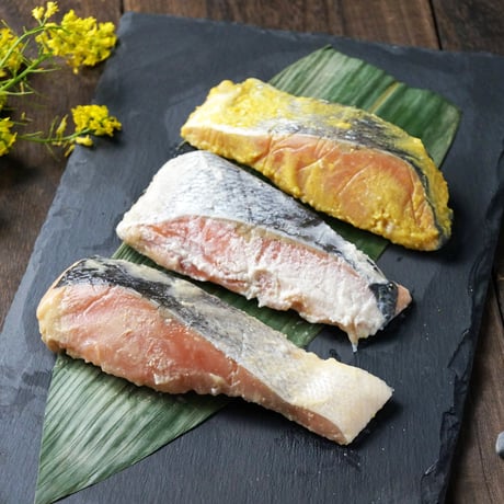 羅臼産 酒粕とお味噌で漬けた漬魚（430189）【送料無料】秋鮭の吟醸粕漬・西京漬・甘味噌漬。北海道産の旨味を3種の味で楽しむ。個包装・ギフト。