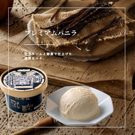 冬の濃厚アイスクリーム9個（110132）北海道ミルクと3種の贅沢フレーバーを楽しむアイスセット　送料無料　差し入れ　お取り寄せ　お中元　お歳暮　ギフト　贈答品