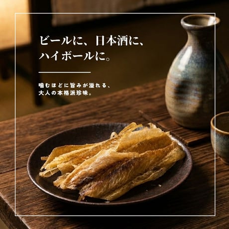 【江戸屋】氷下魚のとば燻82g（こまいのとばくん）（1842）燻製香が広がる食べやすい氷下魚のむき身珍味