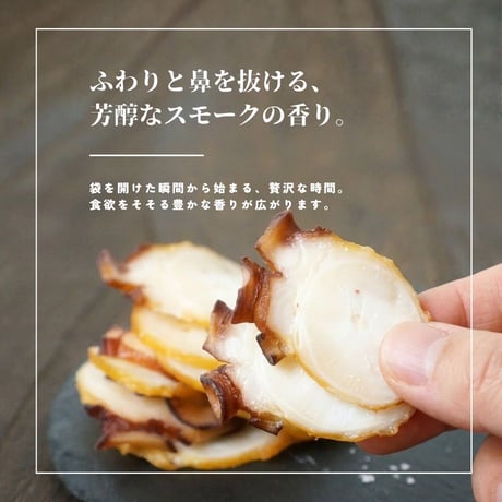 【江戸屋】たこ燻製40g（4040）北海道産たこ使用 香り豊かな本格スモーク珍味