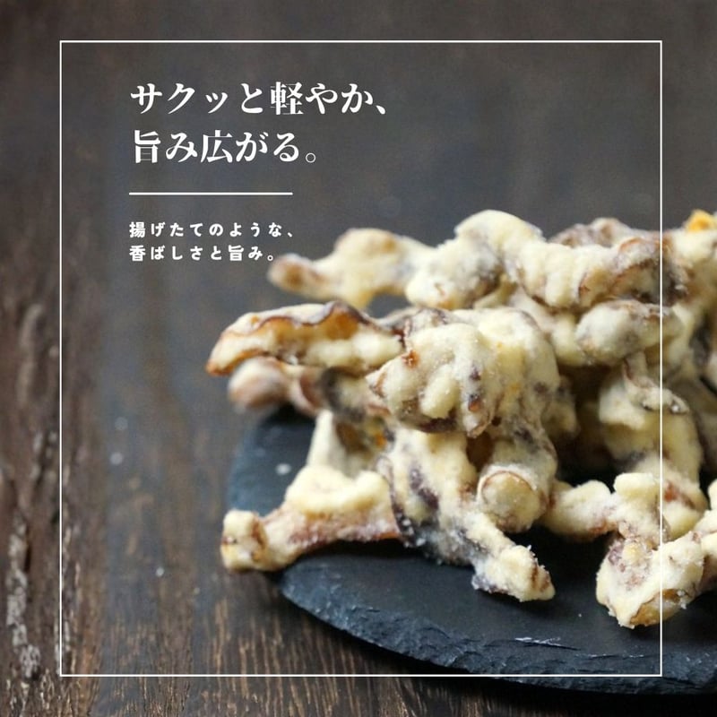 江戸屋】山わさびほたて貝ひも天42g（5815） | 【 公式 】北の箱