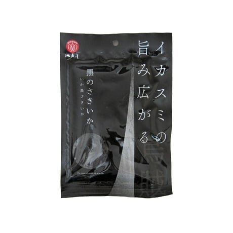 【江戸屋】黒のさきいか44g（569）イカスミの旨みとスモーク香る深い味わいのさきいか