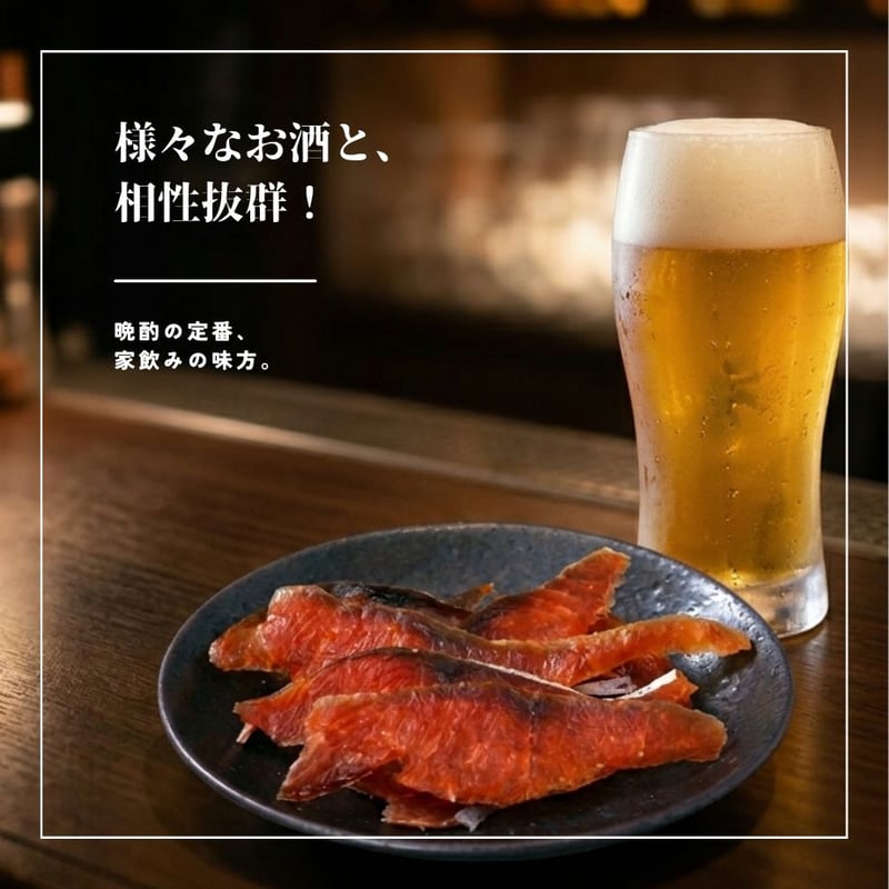 江戸屋】鮭とばスライス77g×10袋（10-3709）北海道産鮭を丁寧に仕上げ