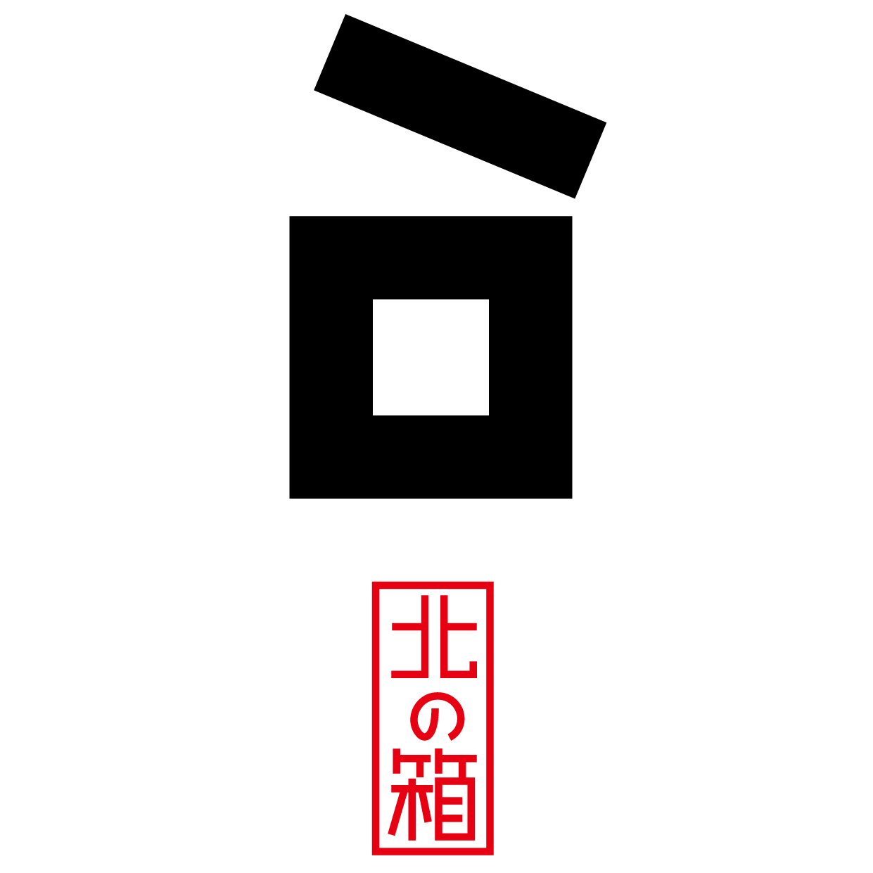江戸屋】するめ3枚（1309）カナダ産松いか使用 旨み凝縮の本格スルメ