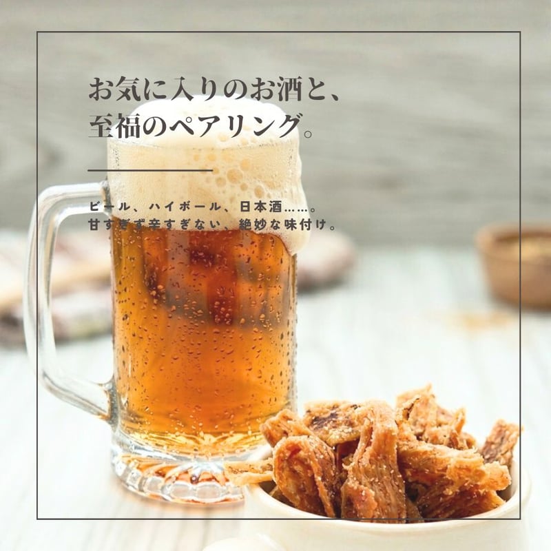 江戸屋】ピリッと甘するめ37g（1776）やわらか胴部分のみ使用 甘辛味の