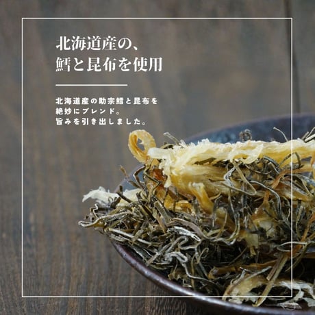 【江戸屋】昆布たら45g（3112）北海道産助宗鱈×昆布の旨みブレンド・やさしい味わいの珍味