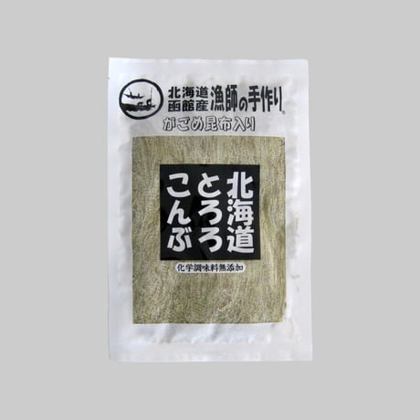 北海道とろろこんぶ50g　がごめ昆布入り（6239）道南産真昆布×がごめ昆布の粘りと旨み