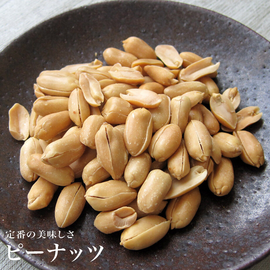 江戸屋】ピーナッツ230g（6655） | 【 公式 】北の箱 〜 北海道海産物