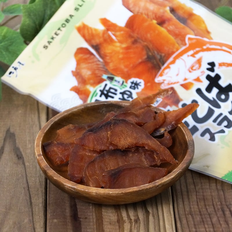 江戸屋】鮭とばスライス昆布醤油味45g（3706）日高昆布醤油が香る