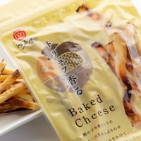 【江戸屋】トリュフ香る Baked Cheese 45g（5178）濃厚焼きチーズスナック 芳醇な香り 大人の贅沢おつまみ
