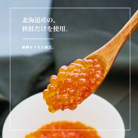 ※訳あり（在庫過剰）・数量限定※北海道産秋鮭のいくらしょうゆ漬100g（430273）（いくら醤油漬け）（冷凍）新鮮な秋鮭いくらを使用したプチプチ食感の逸品
