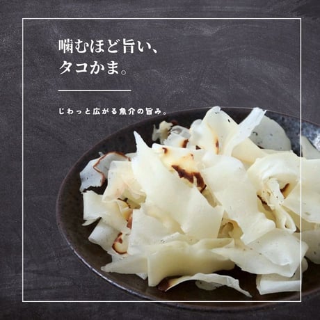 【江戸屋】タコかまとするめソーメン50g（3350）2つの味が楽しめる海鮮ミックス珍味