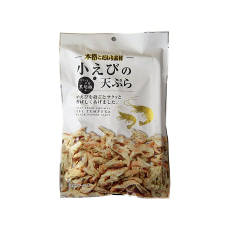 【江戸屋】小えびの天ぷら（黒胡椒）40g（5768）クサク食感 香ばしい海老スナック おつまみ・おやつに最適