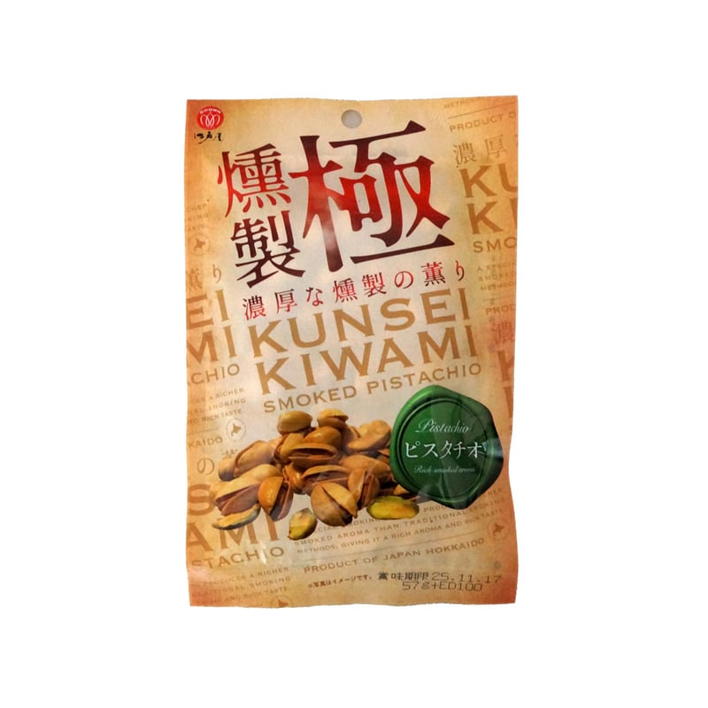 江戸屋】燻製極（くんせいきわみ）ピスタチオ57g（6944）濃厚スモーク