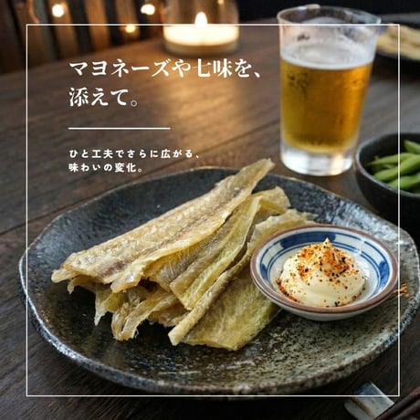 【江戸屋】氷下魚のとば燻82g（こまいのとばくん）（1842）燻製香が広がる食べやすい氷下魚のむき身珍味